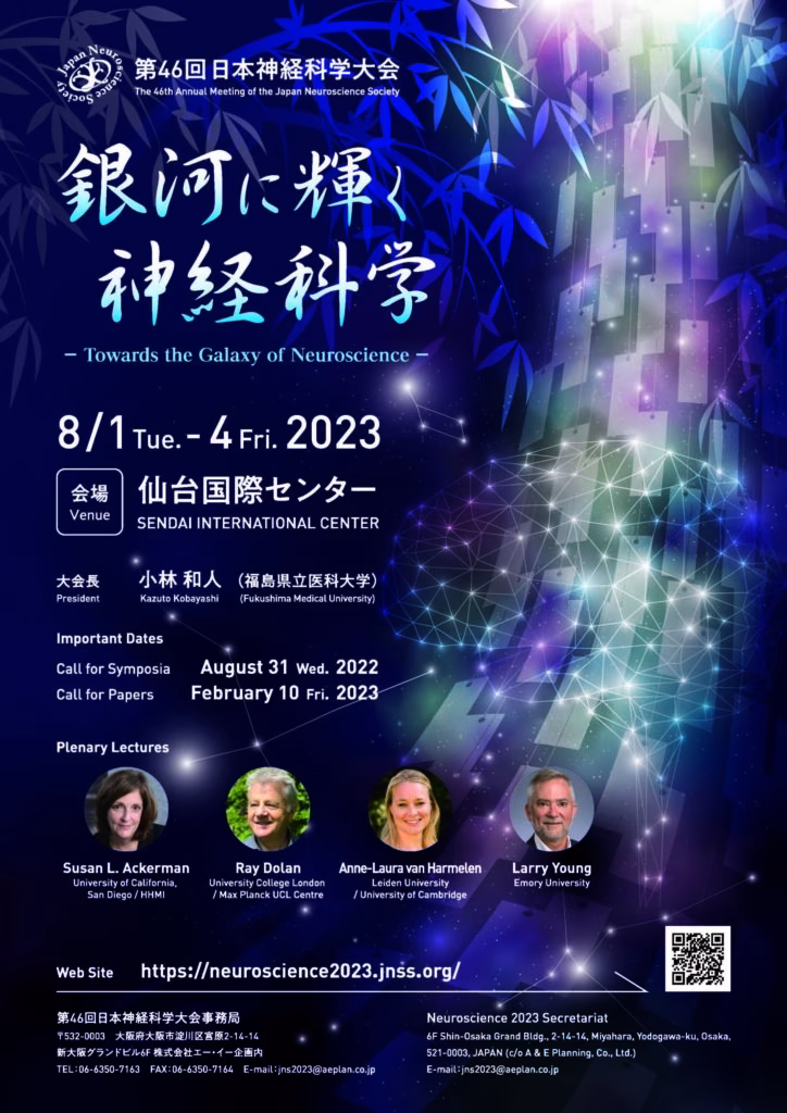 Is neuroscience good in Japan?